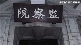 監察院約詢侯友宜（圖／記者鄭孟晃攝影）