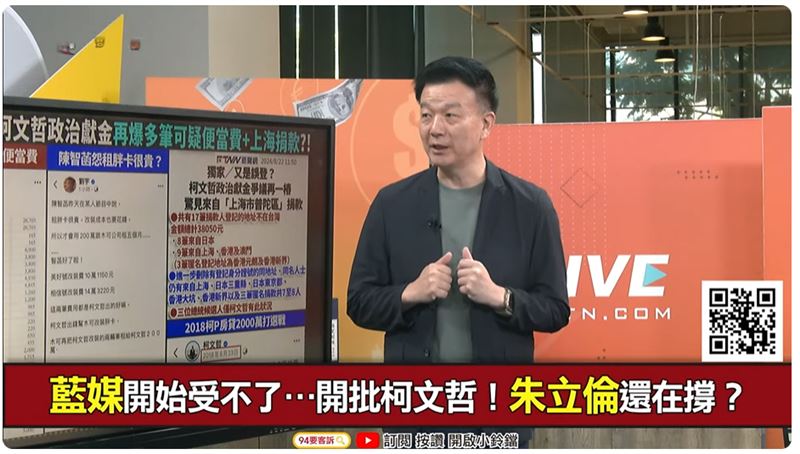 柯文哲要第三方人士查帳！她：推薦四叉貓