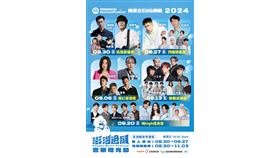 「2024澎湖追風音樂燈光節」盛大登場　星光與光環境聯手點亮澎湖之夜（業配勿用）