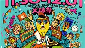 2024火球祭主視覺海報。（圖／夥球擊提供）