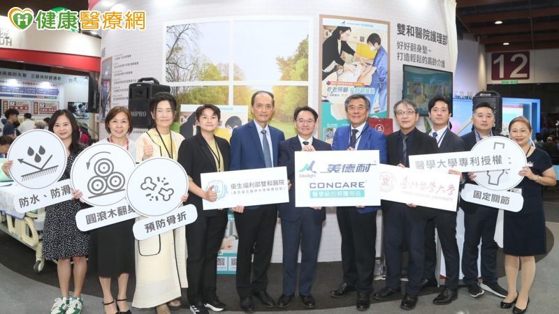 高齡照護創新護理產品「移位翻身墊」亮相