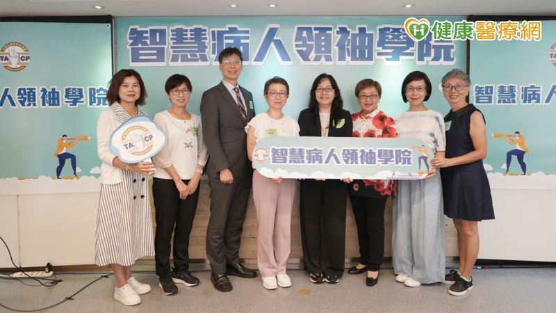 智慧病人領袖學院邀產官學共議健保協同
