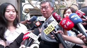 0823民眾黨主席柯文哲