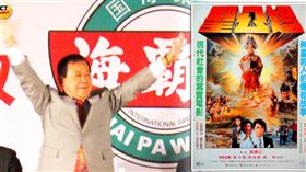 海霸王總裁莊榮德曾為了向「苓雅寮聖公媽廟」還願，1985年時出資拍片《聖公媽》。（圖／翻攝自華文影劇數據平台官網、報系資料庫）