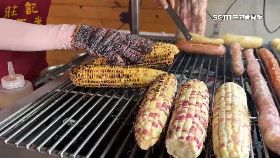 玉米繼續.缺1200