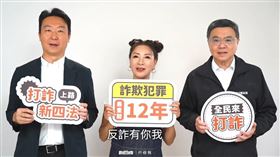打詐新四法上路！政院攜手曾被冒名的謝金河、許貴雅與楊繡惠共同打詐（業配勿用）
