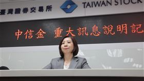 中信金：每股14.55元公開收購新光金中信金23日晚間在證交所召開重大訊息記者會，總經理高麗雪（圖）會中指出，中信金將以每股14.55元公開收購新光金股權，並提高收購新光金股權至51%。中央社記者趙世勳攝  113年8月23日