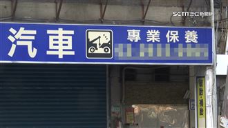 柯花4萬買「逢珊小吃」　地址竟是修車廠