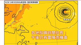 高溫炎熱，午後雷陣雨！（圖／翻攝自林老師氣象站 臉書）