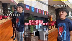 有中國小粉紅抗議河北石家莊希爾頓酒店大廳的國旗裝飾中沒有五星旗。（圖／翻攝自「李老師不是你老師」X）