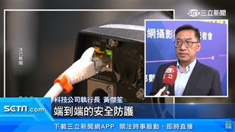 三立5G專網製播 CTOne「端到端」資安防護