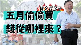 林延鳳今（26）天爆出民眾黨主席柯文哲5月花4300萬元購入立法院附近商辦。（圖／翻攝自林延鳳臉書）