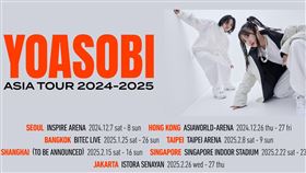 YOASOBI將再度來台。（圖／翻攝官方）