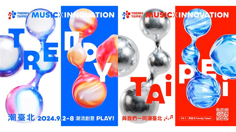 2024 TRENDY TAIPEI潮臺北　超強卡司集結
