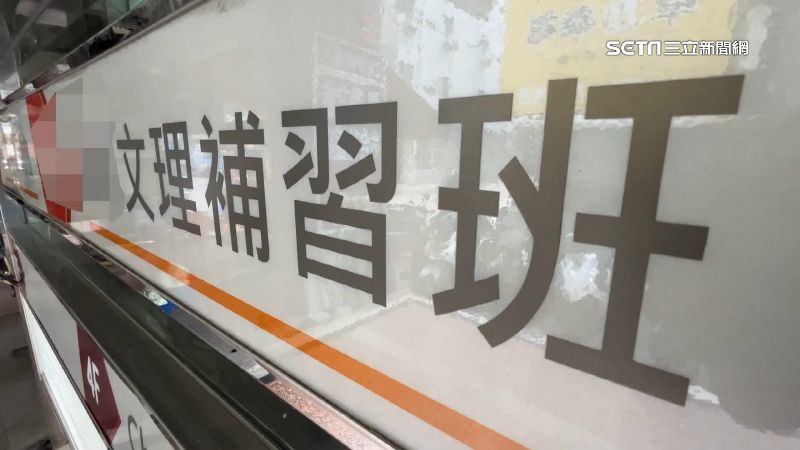 涉竊國考補習班教材　前員工挨告喊冤