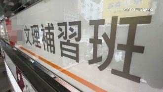 涉竊國考補習班教材　前員工挨告喊冤