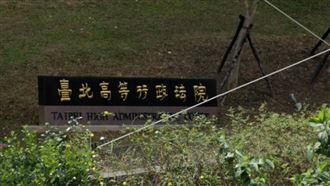 摸胸涉性騷遭撤職！教官提告教育部勝訴
