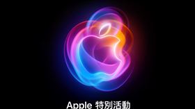 蘋果 官網秋季發表會