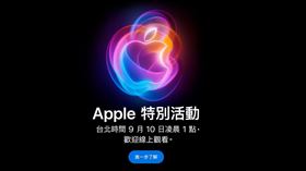 翻攝Apple Inc.官網