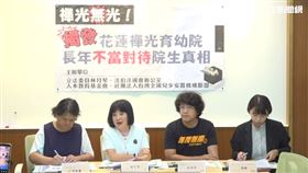 「揭發花蓮縣某兒少安置機構長期不當對待院生真相」記者會。
