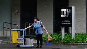 IBM證實將停止在中國的研發業務