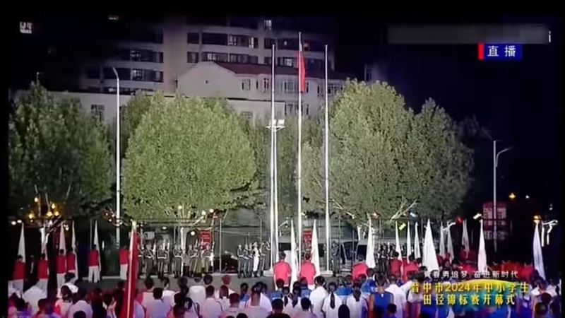 山西運動會播我國旗歌 台網:有人倒楣了