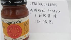 美國進口的「莎莎醬」檢出致癌農藥環氧乙烷。（圖／食藥署提供）