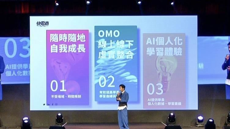 快電商推「快電學」 助創業者成長