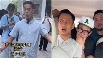 蔣友青赴陸「認祖歸宗」　網：阿祖會氣瘋