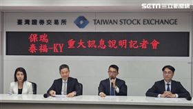 保瑞今（27）日宣布董事會通過與泰福生技（6541）。（圖／保瑞提供）