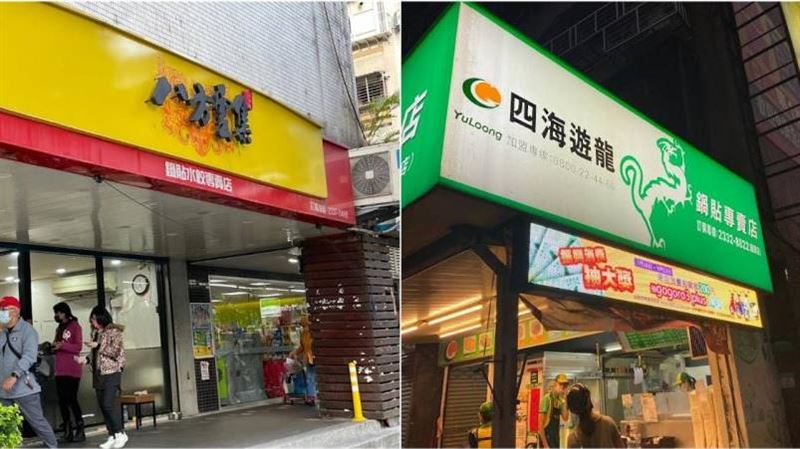 八方雲集怎贏過四海遊龍？網曝致命關鍵