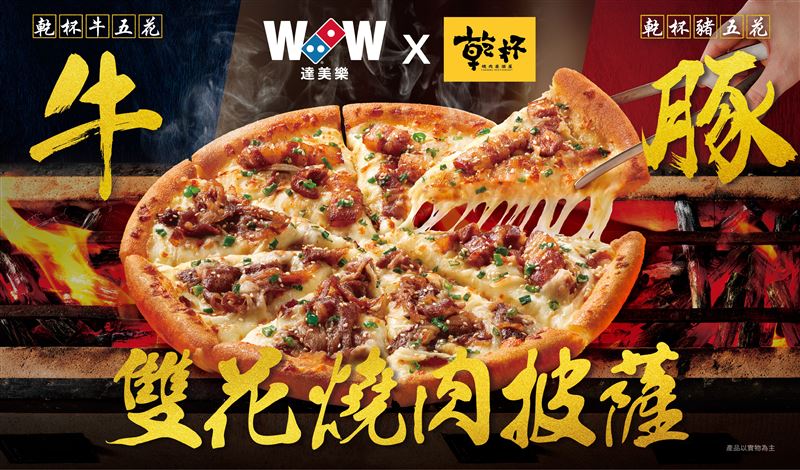 就是明天!達美樂免費送「100份比薩」