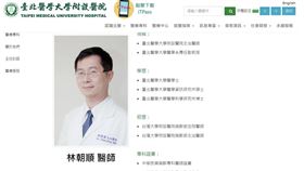 林朝順涉性侵女病患遭起訴，至今仍在北醫任職。（翻攝自北醫官網）
