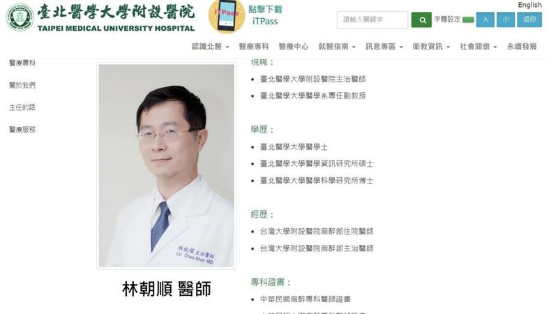 涉在恢復室性侵女病患　北醫狼醫竟仍在職