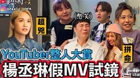 見習網美小吳頻道3年前的影片被挖出來討論。（圖／翻攝自YouTube）