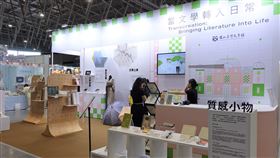 台文館推出「當文學轉入日常」展位，展示文學轉譯如何在不同層面上融入日常生活。圖/台文館提供