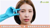 割雙眼皮還是縫雙眼皮？醫師教你如何選擇