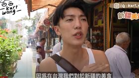 卡特九個月內上架兩支介紹新疆的旅遊片（圖／翻攝卡特YouTube））