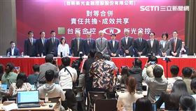 中信金收購新光金案 必須經公平會審核