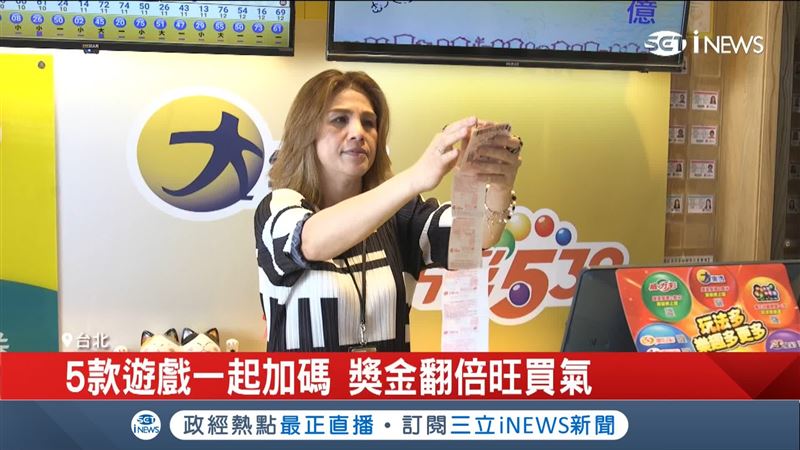 台灣彩券中秋加碼好康不斷　總獎金5.3億