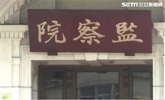 民眾黨捲弊案喊廢監察院　綠批：挾怨報復