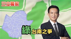 民進黨台南初選之爭，林俊憲