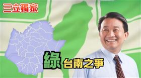 民進黨台南初選之爭，王定宇