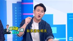 呂家愷唱歌（圖／翻攝自新台派上線YouTube）
