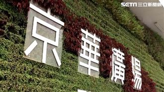 京華城爭議！揭企業建商用「容積率」煉金