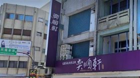 宜蘭知名糕餅店奕順軒。（圖／翻攝自Google Maps）