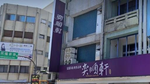 宜蘭奕順軒停賣超夯甜點！在地人撲空崩潰