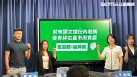 國民黨記者會「東岸商場弊案真相大白 林右昌任內貪腐，卸任還搞惡罷？」。(圖/記者陳怡潔攝影)