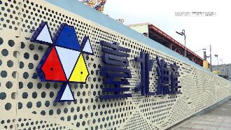 得標魚果市場改建案　中華工程遭檢調搜索