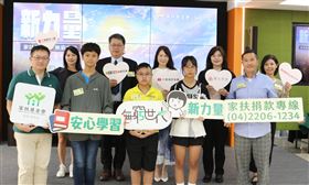 新住民兒少學習路受挫　生麗國際集團捐300萬助家扶（業配勿用）